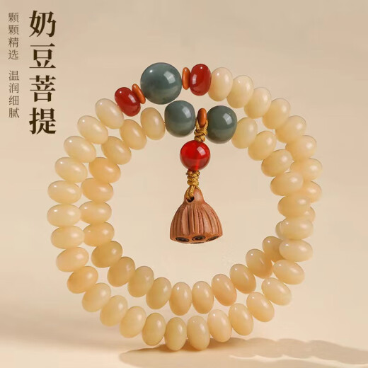 红妆诺 普陀山同款奶豆菩提手串莲蓬手链盘玩饰品手持佛珠送礼生日礼物 S1283净心菩提 【礼盒包装】