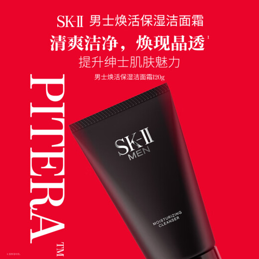 SK-II men's facial cleanser 120g amino acid cleanser sk2 oil control cleansing skii skin care products cosmetics birthday gift