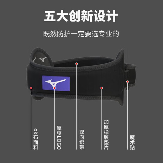 Mizuno (Mizuno) Patella mit Kniepolster mit atmungsaktivem Sportbasketballunterstützung und Druckfitnessausrüstung 029 Schwarze Single