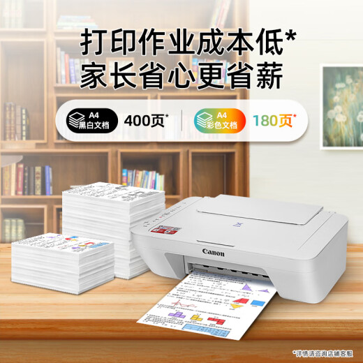 佳能（Canon）E478打印机复印扫描一体机家用无线手机连接打印彩色喷墨照片家庭作业卷子学生办公白色款A4 【E478 白】3in1无线家用 官方标配