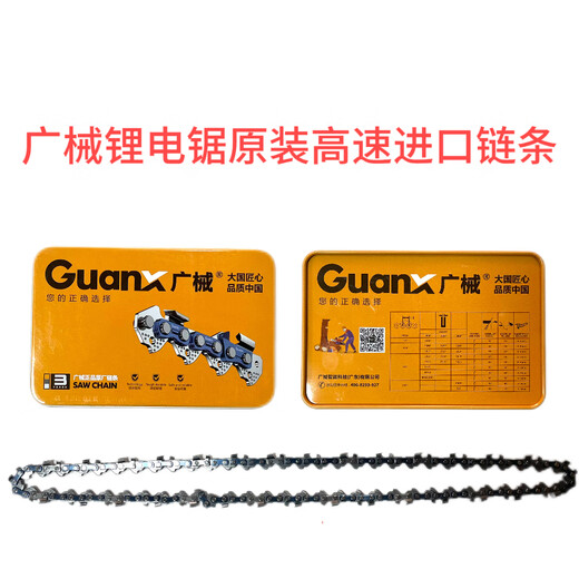 Guangzhou lithium electric saw original chain Guangzhou 12-inch chain