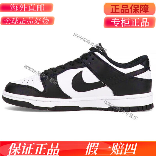 耐克（NIKE）Dunk Low黑白熊猫低帮滑板鞋DD1503 DD1391 DH7913 HF0391-001  专柜假一罚三 36.5
