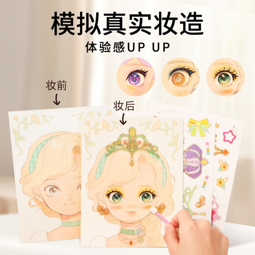 MEILE Childhood Bazaar Prinzessin Diamant Make-up-Tasche Ruhiges Buch 4-8 Jahre altes Mädchen handgefertigtes Spielzeug Kindergeburtstag Geschenk