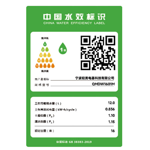 Mijia Xiaomi dishwasher 16 sets P1 embedded independent dual-purpose dishwasher Automatic door opening and closing for drying Intelligent dispensing of dishwashing liquid Frequency conversion water saving first-class water efficiency Mijia intelligent independent dual-purpose dishwasher 16 sets P1