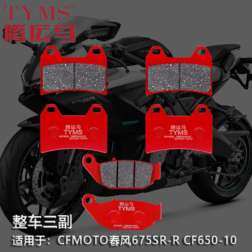 Tengyunma Keramikbremsbeläge eignen sich für CFMOTO Federbrise 675SR-R CF650-10 Disc Brems-Motorrad-Zubehör Drei Paare des gesamten Fahrzeugs