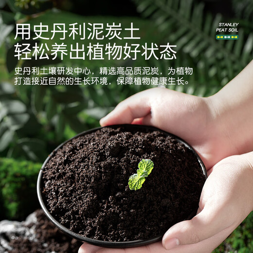 Stanley peat soil nutrient soil for flower cultivation, universal special seedling import, whole package of soil for planting soil, flower soil, 5 Jin Jin is equal to 0.5 kg