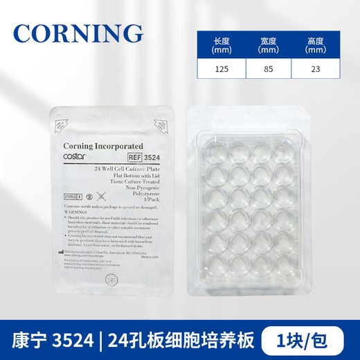 
Corning Disposable Plastic Cell Culture Plate Bacterial Microwell Plate Flat bottom ELISA enzyme-labelled plate Biological laboratory round-hole Petri dish plate [Sterilization] 24-well Flat bottom with cover 3524
