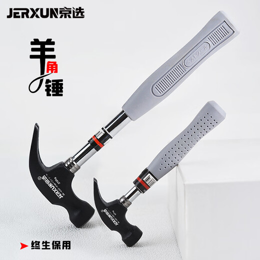 JERXUN claw hammer, iron hammer, carpentry hammer, mini hammer, multi-functional safety hammer, nail pulling, decoration and percussion household small hammer 250g claw hammer
