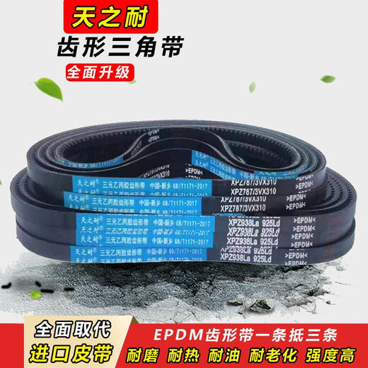 V-belt toothed belt XPZ type 612-1587 air compressor narrow V-belt motor high temperature resistant high-speed transmission belt Peacock Blue XPZ1250