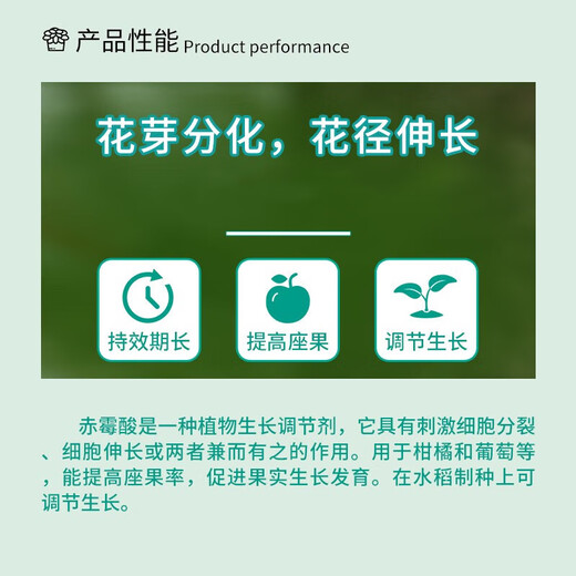 Guoguang 3% gibberellin 920 citrus grape fruit germination and fruit preservation to improve fruit setting gibberellic acid plant growth regulator 50ml*20 bottles