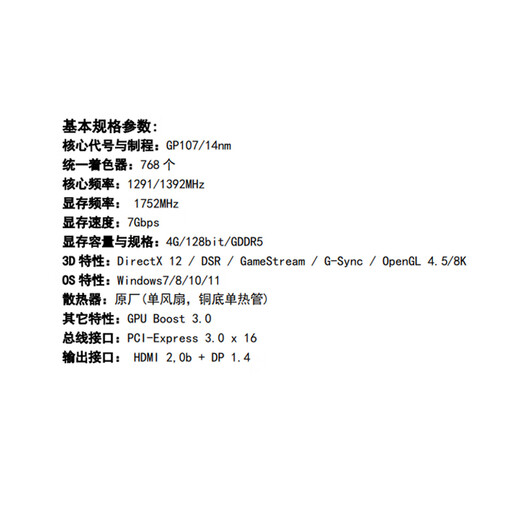 戴尔 配DELL台机及工作站电脑的独立显卡 OEM1050TI 4G(可上大小机箱)