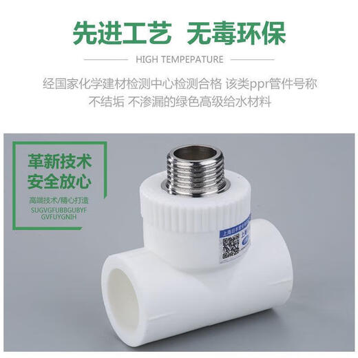 Rifeng pipe ppr water pipe accessories 4-point water pipe plastic water pipe tee elbow pipe fittings complete movable connection ppr20 (4 points) elbow * 5 pieces