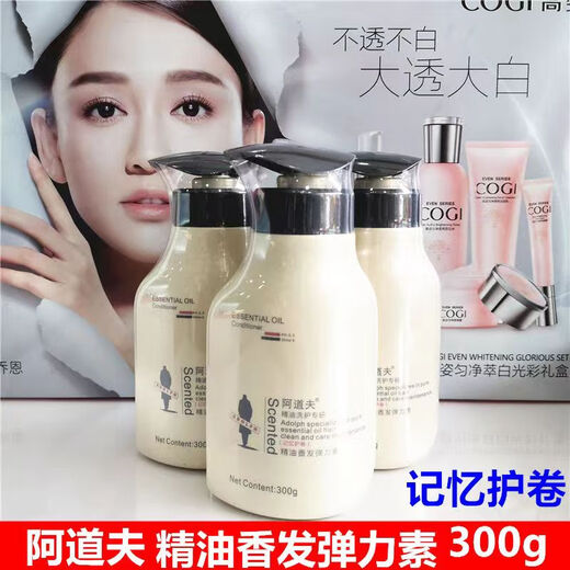 Adolf Adolf Elastin Women's Curly Hair Care Roll 300g Essential Oil Fragrance Hair Moisturizing Styling Long-lasting Fragrance Nourishing Repair Adolf Elastin 300g*1 bottle