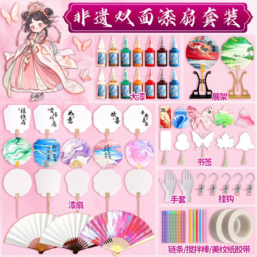 Girl Paint Fan Toys 8-12 ans cadeau d'anniversaire pour enfants fait à la main Diy10 Nouveau style Girls Internet Célébrité 2024 Internet Célébrité Fan de peinture de patrimoine culturel intangible [Big Fish and Begonia] 10 cadeaux