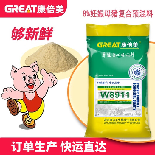 COMBIMAX 8% Premixed Pig Feed for Pregnant Sows for Breeding Livestock and Veterinary Wholesale Direct Supply for Pig Feeding 20kg W8911