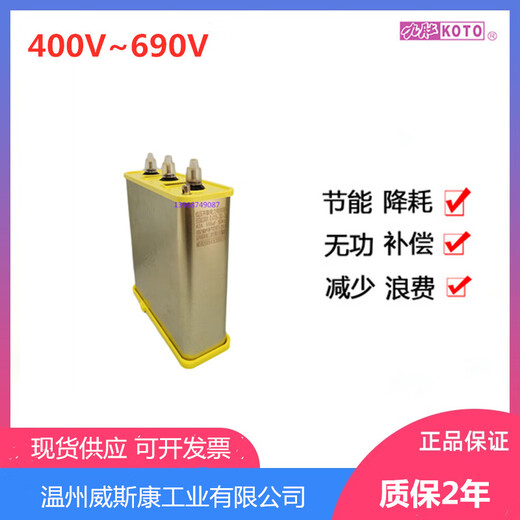 Jiudu BSMJWX0.45-30-3 self-healing low-voltage parallel power capacitor BSMJWX0.45-50-3
