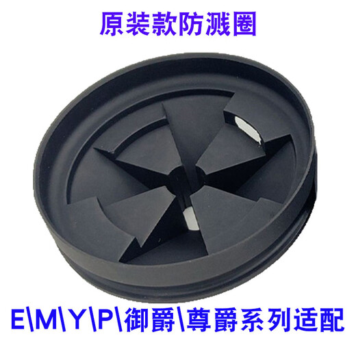 InsinkEasy (ISE) accessories garbage disposer EMYP series anti-splash ring cover dialer basin block shock-absorbing device InsinkEasy enhanced splash anti-ring 1 piece