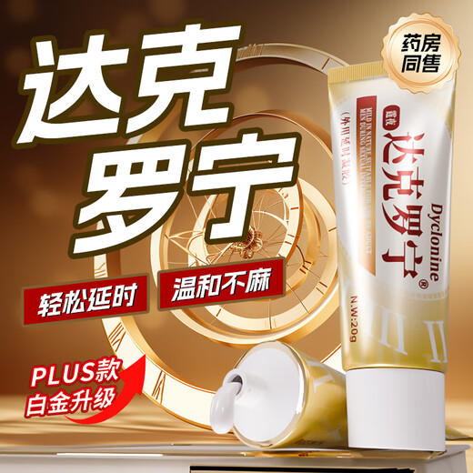 Random Junting Night Dyclonine Ointment Gel Men's Delayed Spray to Reduce Sensitivity Cream Lidocaine Topical Cream Divine Oil Indian Premature Ejaculation Delayed Spray Long-lasting Delicious and Non-numbing