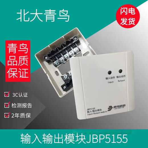 Peking University Bluebird JBF5155 Eingangs- und Ausgangsmodul Neues und altes Dual-Switching-Modul ersetzt JBF155F Multi-Line-Modul JBF5155 enthält das alte Basismodell