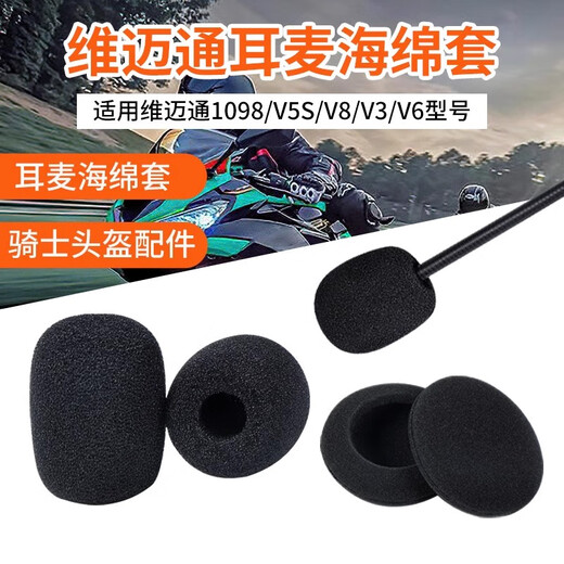 赖小星维迈通1098耳麦摩托车头盔V5s V8 V3 V6 V8S V9S V9X耳机海绵套耳垫小话筒咪罩喇叭直径40mm通用棉 【喇叭4cm海绵套】3对装