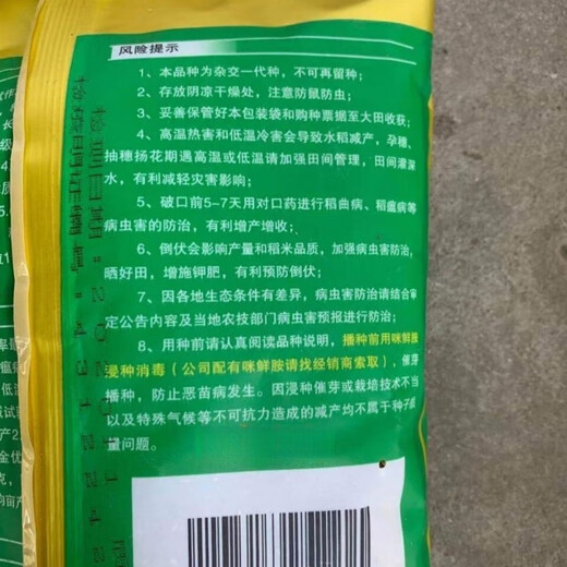 Hunan Donging High-Tech Saatgut Industrie Dogging Marke Shengtai Sie 9712 Spätgerei Rice Seed National Review Rice 1 Jin [Jin entspricht 0,5 kg]