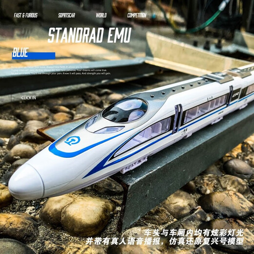 火车玩具带轨道遥控儿童合金复兴号高铁火车玩具模型仿真动车和谐 遥控合金版 1车头+1车厢白色