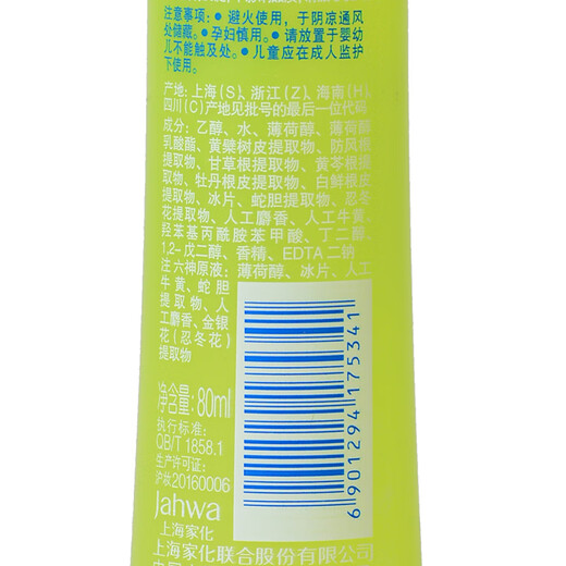 Liushen toilet water repellent and anti-itch spray, cooling mosquito repellent, anti-itch and prickly heat outdoor mosquito repellent, fresh air, anti-itch spray 180ml