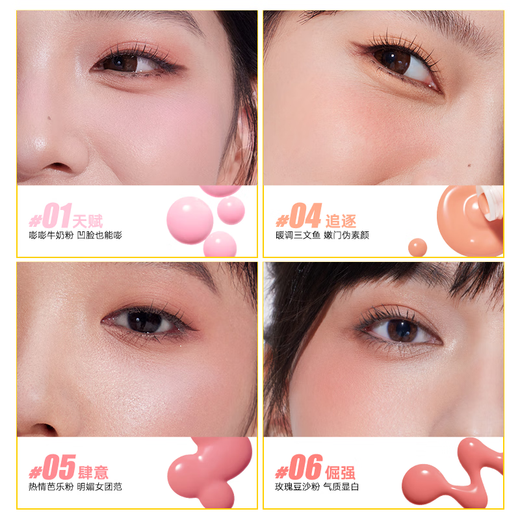 Judydoll Liquid Blush Expands, Shrinks, Long-lasting Color, Clear and Transparent New Year Gift for Girls 06 Rose Bean Paste Powder