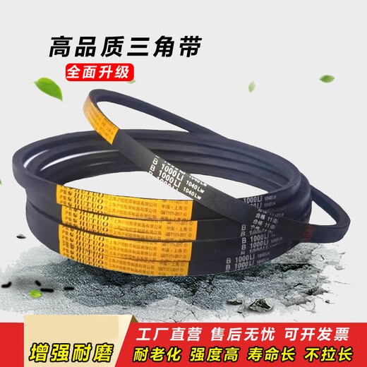 Hutuo B-type triangle belt B2362 B2388 B2400 B2450 B2500 transmission B2540 belt B2550 B-1041Li Hutuo
