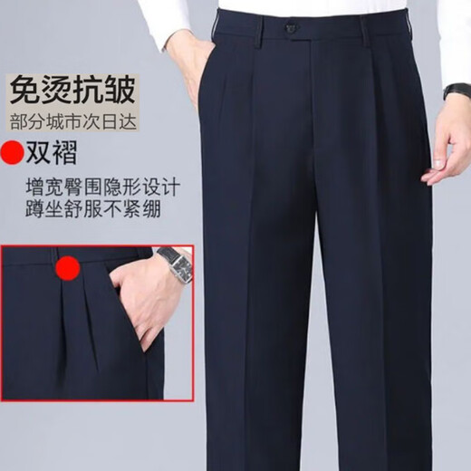 Pantalones de hombres de seda de morera de alta gama sin planchar el verano delgado de papá recto delgado delgado pantalón de doble pliegues plisados ​​de color azul oscuro (2601 doble plisado delgado) 35 [circunferencia de la cintura 2 pies 8]