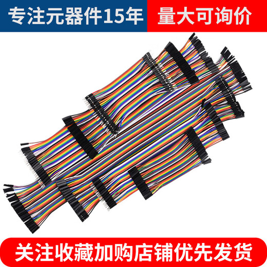 Dupont cable male to male female to female male to female 40p rehearsal cable connecting cable copper core silicone Dupont cable 10/15/20/30/40/cm Dupont cable 15cm male to male (40P) others