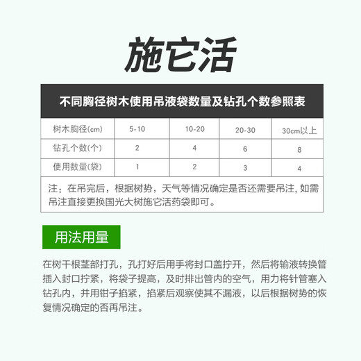 Guoguang Shita live rooting agent plant nutrient solution universal fruit tree large tree infusion hanging needle solution rooting solution nutrient solution