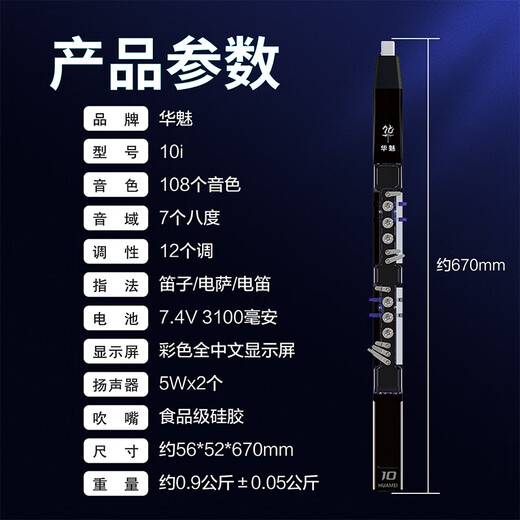 华魅10i电吹管2025款乐器官方旗舰店国产电子管电萨克斯 (紫色)华魅10i出厂标配