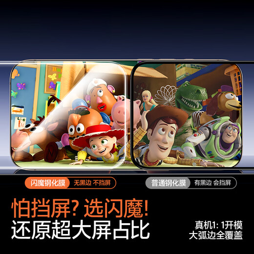 闪魔【闪贴小魔盒丨无黑边不挡屏】适用iPhone16ProMax钢化膜苹果16Pro手机膜抗指纹高清防指纹防摔膜 【2片装】一盖一拉秒贴*无黑边不挡屏 iPhone16 Pro