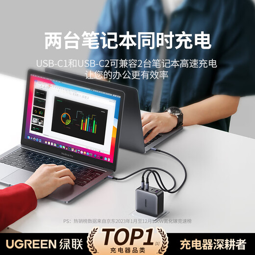 绿联氮化镓充电器套装100W适用苹果16华为Mate70手机pd65W笔记本电脑MacbookPro多口Type-C快充头配线