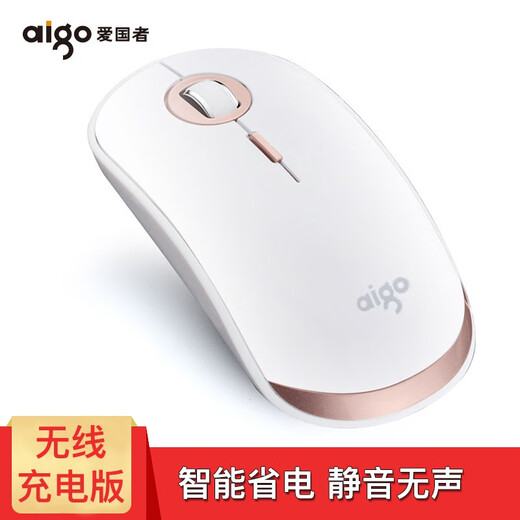 Patriot (aigo Patriot Q-58 wireless mouse portable frosted hand feeling silent mouse 10 meters transmission wireless optical mouse Q58 charging version - white