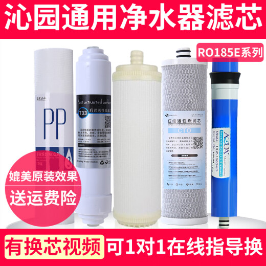 Qinyuan Water Purification Machine RL-501ABCDQR-RO-05AERL-701AKRL403ABCKRT23800 Filterelement Qysunny-R701 [1 Satz von 7 Kernset]