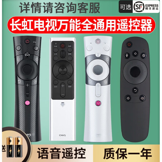 RBB eignet sich für Changhong TV -Fernbedienung Originalversion Intelligent Universal Model RBE901VC/902/990V Changhong TV RIC600B Fernbedienung + Batterie