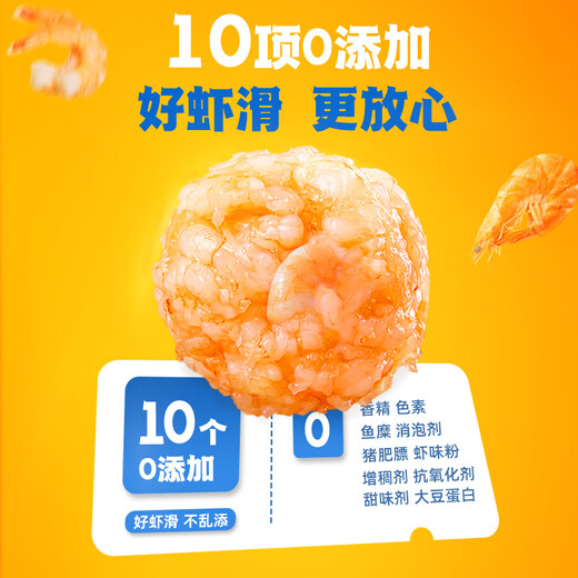 Liangdeyuan vertes crevettes slime à 95% de crevettes teneur en crevettes ingrédients des crevettes boulettes de viande de crevettes shabu ingrédients kanto bouillie broute froide collation basse graisse de crevette verte 7 packs total 1050g (poids net)