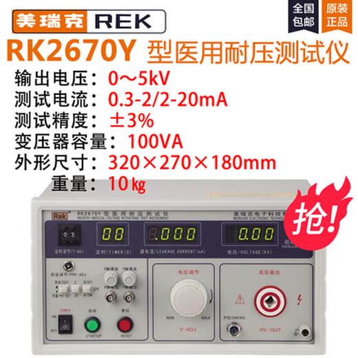 Probador de corriente de fuga personalizado RK2675Y RK2672Y PRUEBA DE VOLTAJE 2678 Probador de resistencia de tierra de control RK9930Y RK9930Y Probador de resistencia de tierra