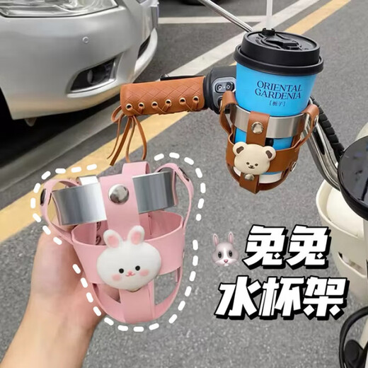 GUBPMTSHIM electric vehicle water cup holder, universal bicycle water bottle holder, front object artifact, motorcycle coffee holder, decorative gadget, cute pink mesh holder water cup holder *adjustable length