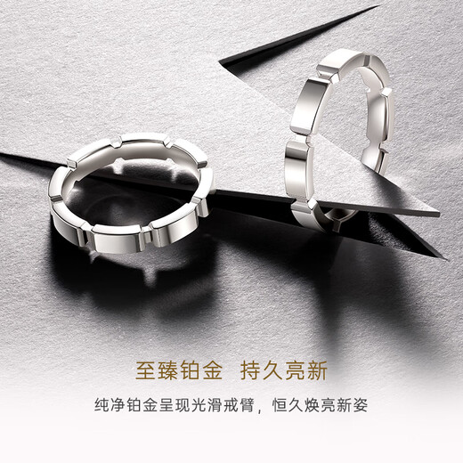 CRD Ke Laidi Spot Sparkling PT950 Geometric Platinum Pair Proposal Platinum Ring Birthday Gift No. 18-5.95g