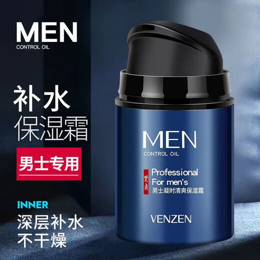 梵贞男士护肤品套装礼盒控油洗面奶爽肤水补水保湿霜水乳套装送男友 【洗面奶168g+保湿霜50g】