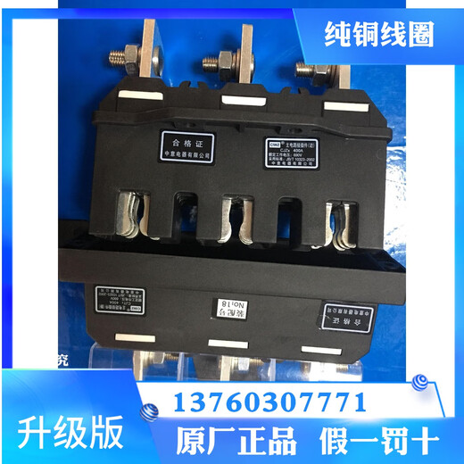 Aplicaciones eléctricas Zhongyi CJZ6-400A/3250A630A Circuito principal Conector dinámico primario CJT1 CJZ1 CJZ66630A