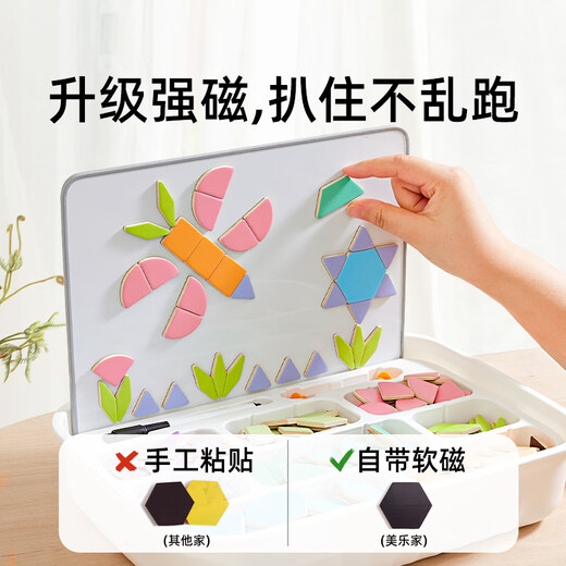 美乐童年七巧板拼图磁力片几何积木男孩女孩3-6岁磁性玩具生日礼物礼盒