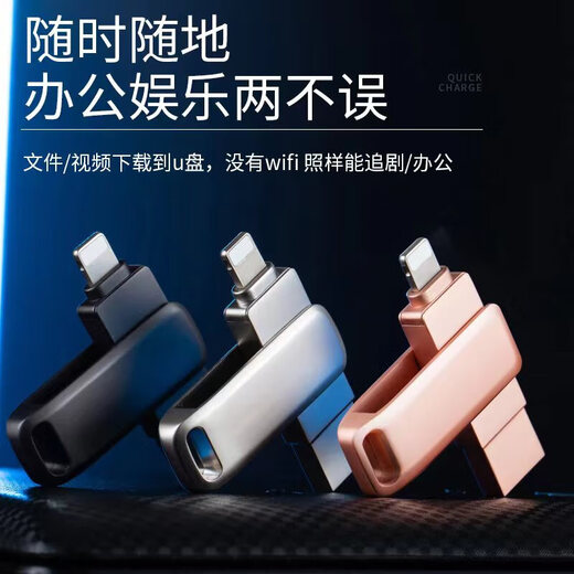 Mobiltelefon USB-Flash-Laufwerk Android Apple Huawei Xiaomi vivo.oppo Mobiltelefon und Computer Dual-Purpose-High-Speed-Metall 1 TB USB-Flash-Laufwerk 512GU Festplatte schwarz