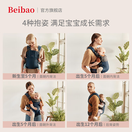 Beibao BEIBAO BABY GETRIED VERFAHREN FÜR BABY Halten Artefakt Baby Neugeborenen Riemen Multifunktions leichtes und atmungsaktives vier Jahreszeiten Prince Yin