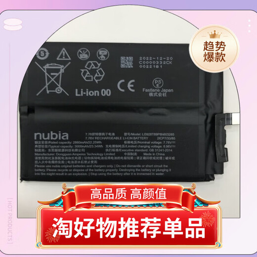 Nubia (Nubia) Red Magic 5S/5G 6Pro/6Spro Batterie Originaler Kapazität großer Kapazität 7pro/8pro/Z30pro Batterie B Red Magic 5G/5S NX659J Unterstützt schnelles Lade -Originalfabrik mit Werkzeugen Kleber zurück und kleben