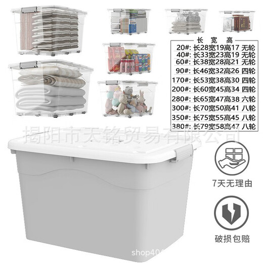 Chenzhi Shangpin Extra Large Clothing Storage Box Wholesale Toy Storage Box Clothes Storage Box Quilt Organizer Box Household Plastic Box Nordic Blue 20# (length 28. width 19. height 17) without wheels