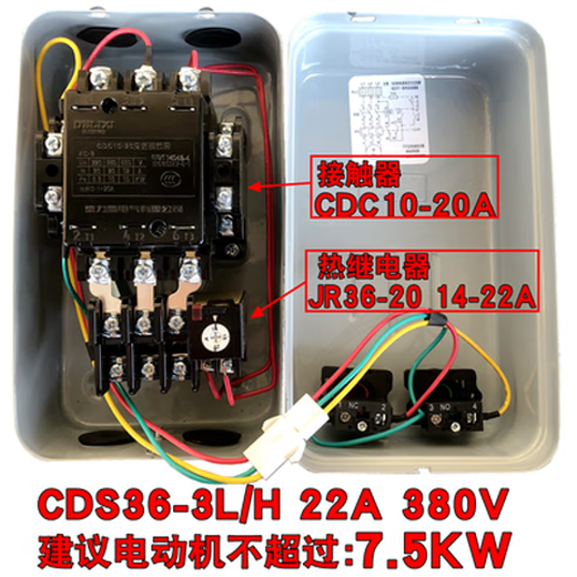 Delixi magnetic starter 22KW15KW7.5KW3kw switch starter cds36 electromagnetic starter 22A 380V does not exceed 7.5kw